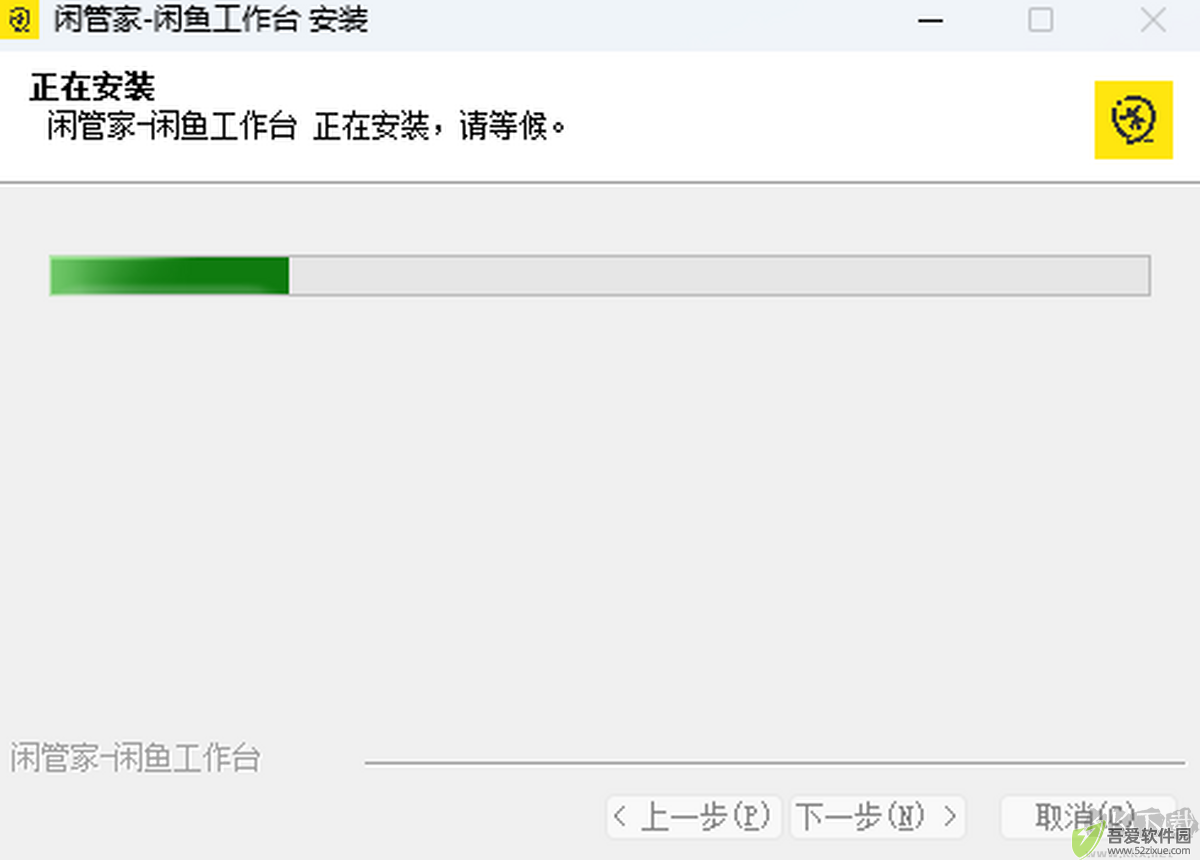 闲管家