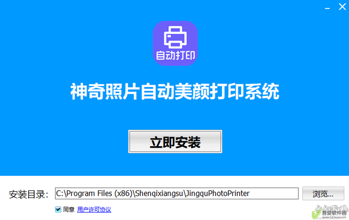 神奇照片自动美颜打印系统