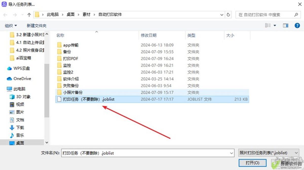神奇照片自动美颜打印系统