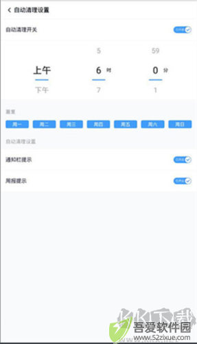 360清理大师极速版app9
