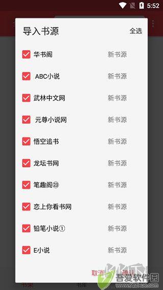 飞鸟阅读app
