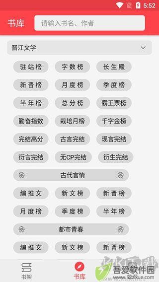 飞鸟阅读app