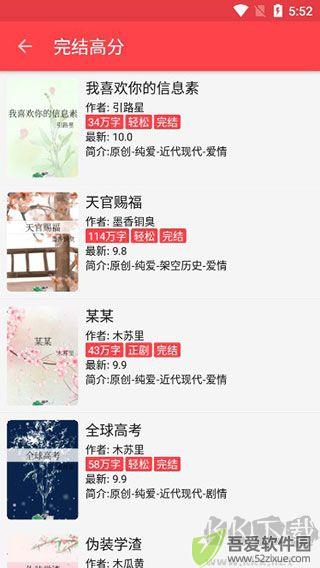 飞鸟阅读app