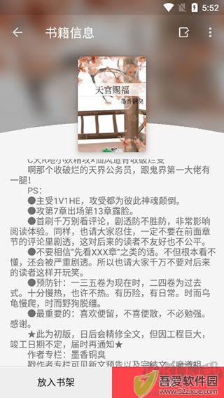 飞鸟阅读app