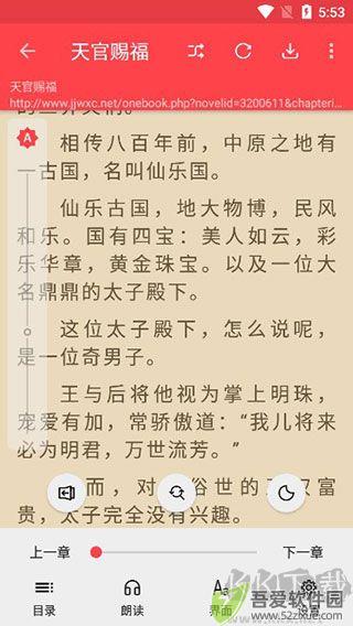 飞鸟阅读app
