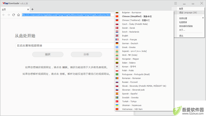 vcap downloader官网版