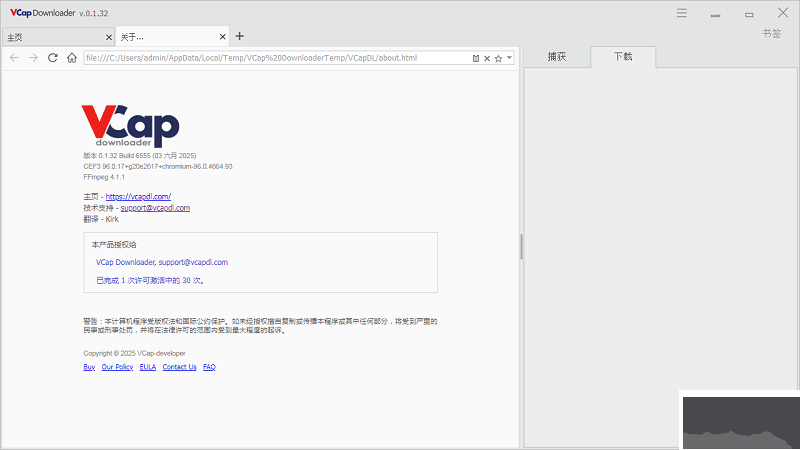 vcap downloader官网版