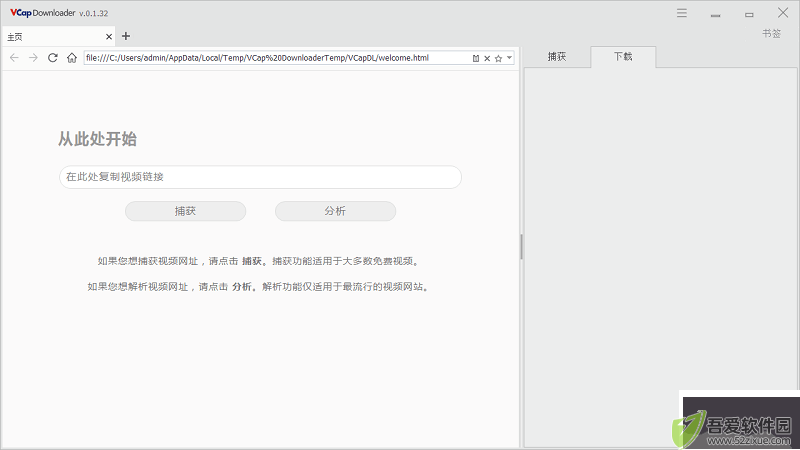 vcap downloader官网版