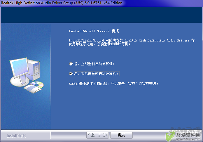 realtek声卡驱动
