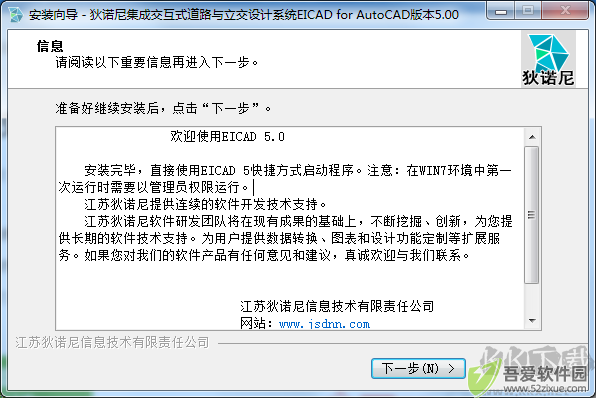 eicad5.0软件