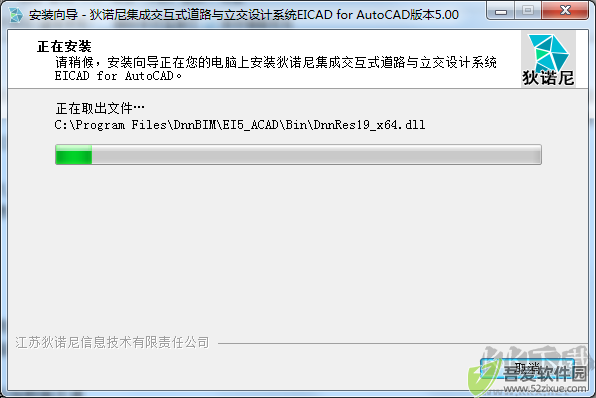 eicad5.0软件