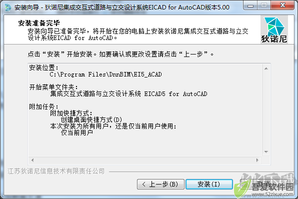 eicad5.0软件