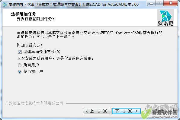 eicad5.0软件