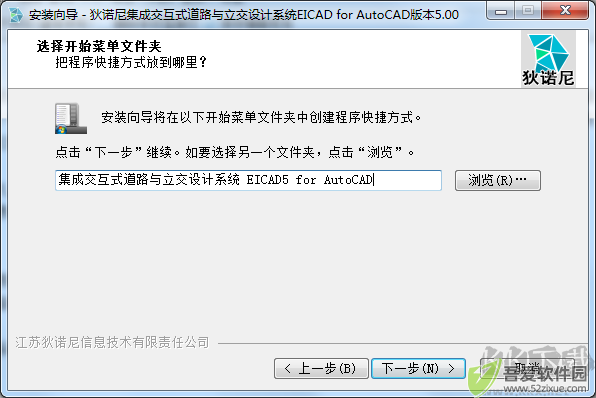 eicad5.0软件