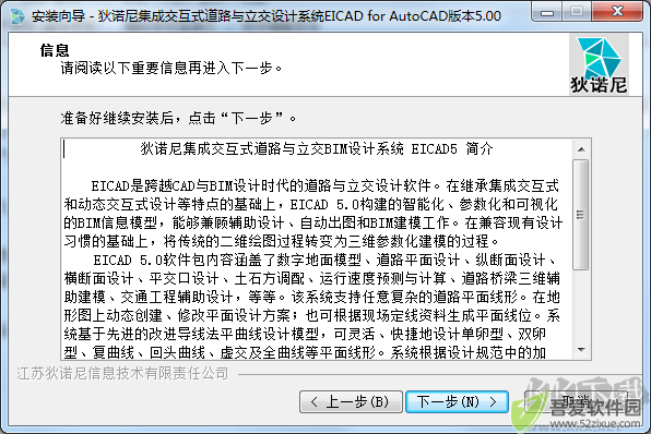 eicad5.0软件