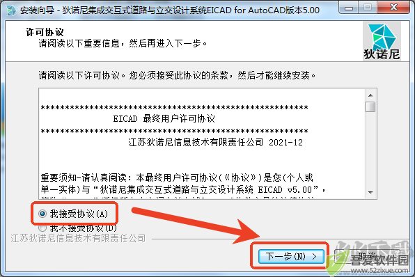 eicad5.0软件