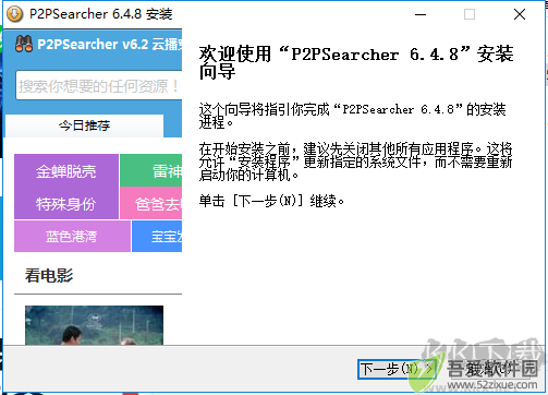 无限制搜索工具