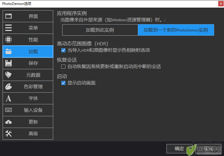 photodemon去广告版