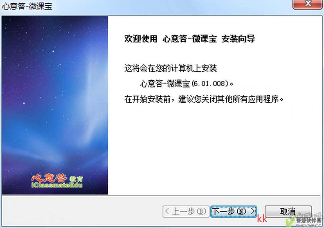 心意答微课宝