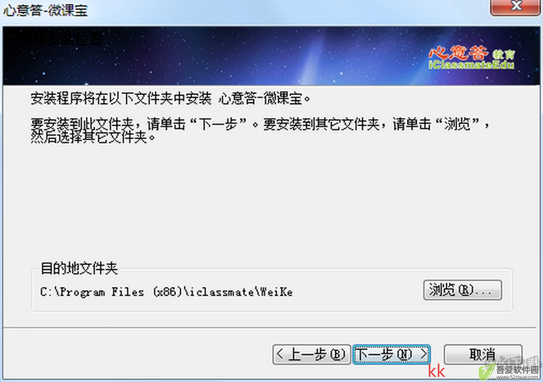 心意答微课宝