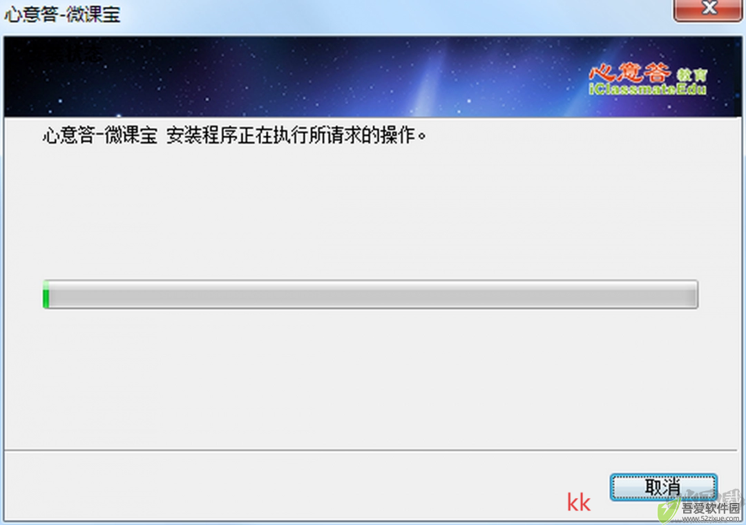 心意答微课宝