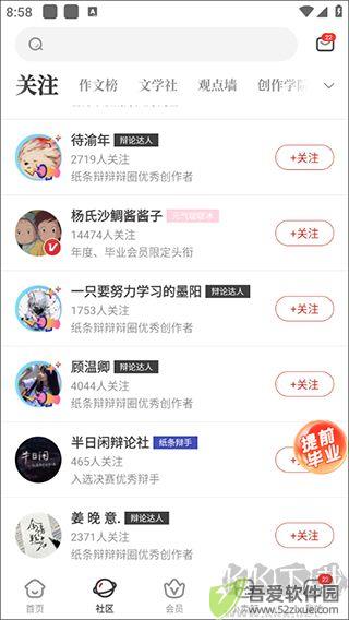 作文纸条app