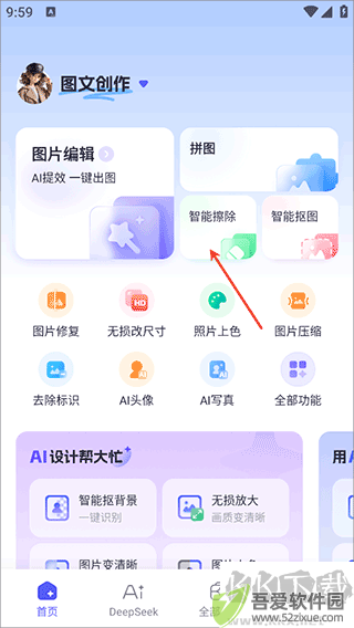 360AI办公