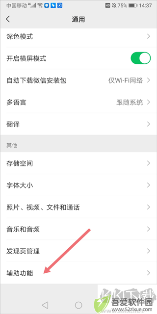 微信小店助手