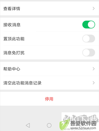 微信小店助手