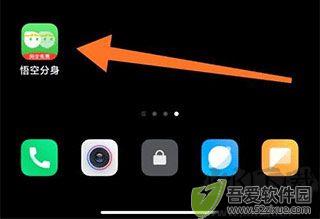 悟空分身app