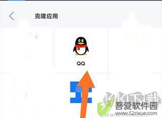 悟空分身app