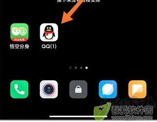 悟空分身app
