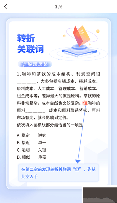 一起公考AI课app
