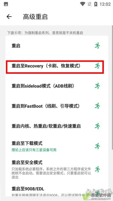 搞机助手app最新版