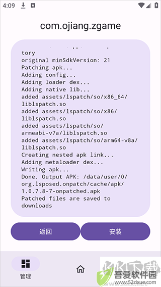 ONPatch