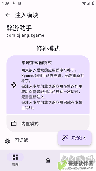 ONPatch