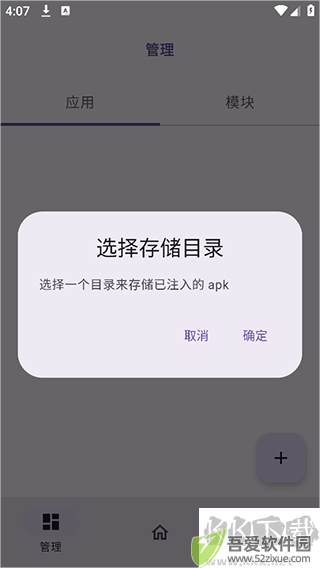 ONPatch
