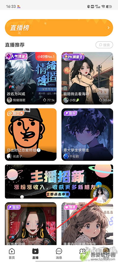 唱鸭app