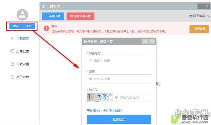 彩虹视频下载器