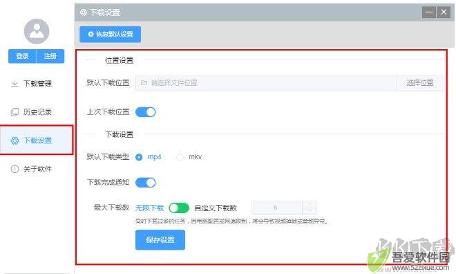 彩虹视频下载器