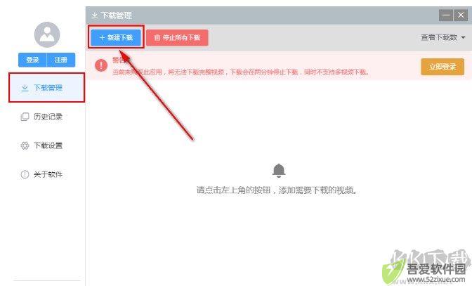 彩虹视频下载器