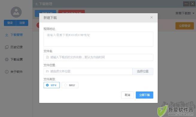 彩虹视频下载器