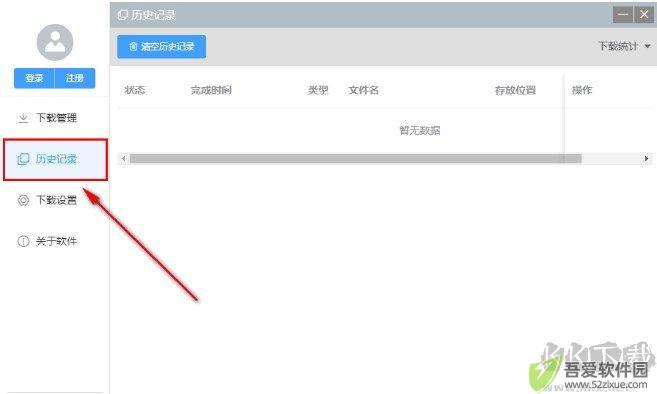 彩虹视频下载器