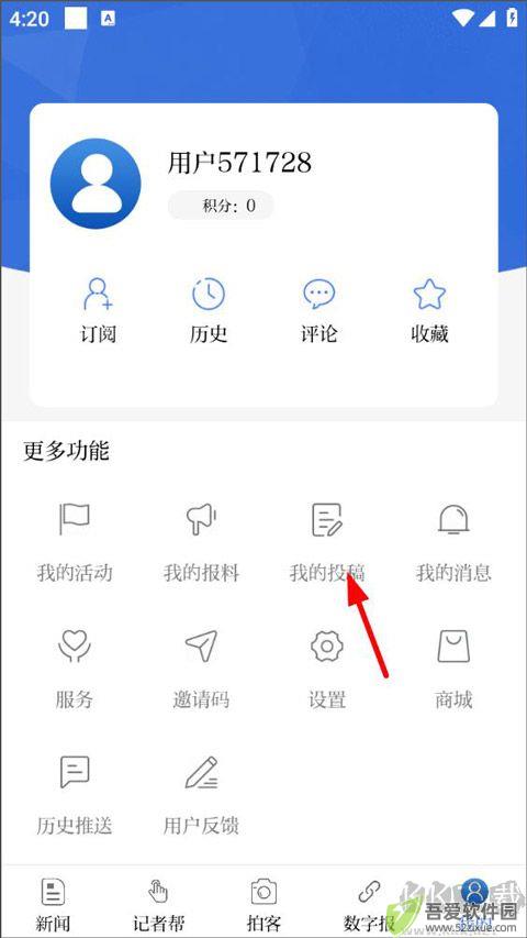 羊城派app