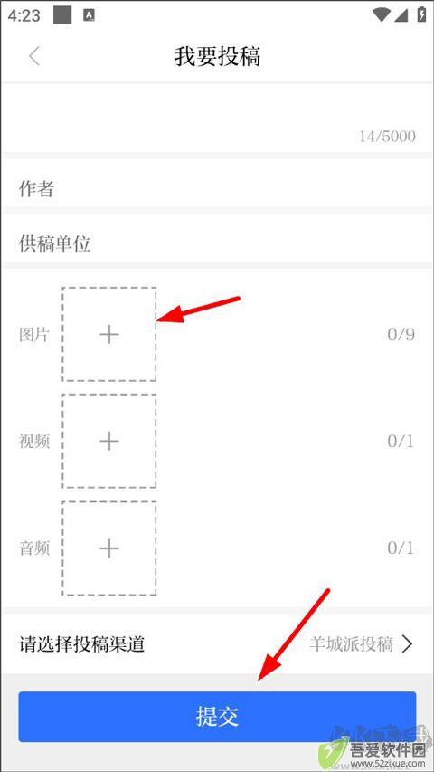 羊城派app