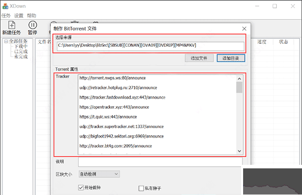down下载器