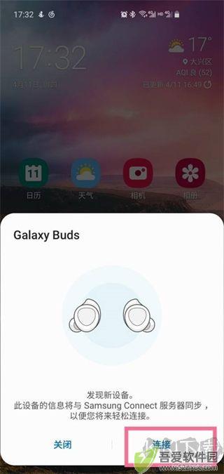 三星耳机（Galaxy Buds Pro）官方版