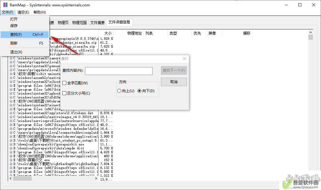 RAMMap(内存分析清理工具)