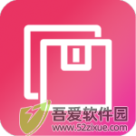 优速文件备份大师专业版 v2.0.5