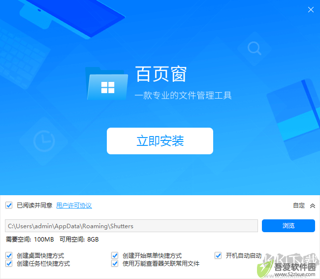 百页窗